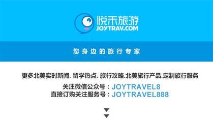 悅禾旅游攜手JNC推出暑課優(yōu)惠，報(bào)名即享1550美元立減